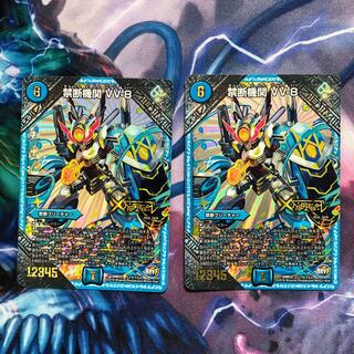 禁断機関 VV-8 2枚セット