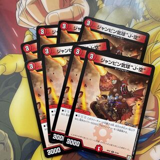 Jumpin' balloon "J-Sora