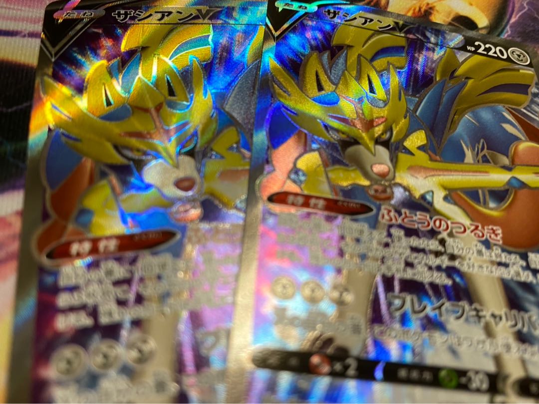 ザシアンV SR ②