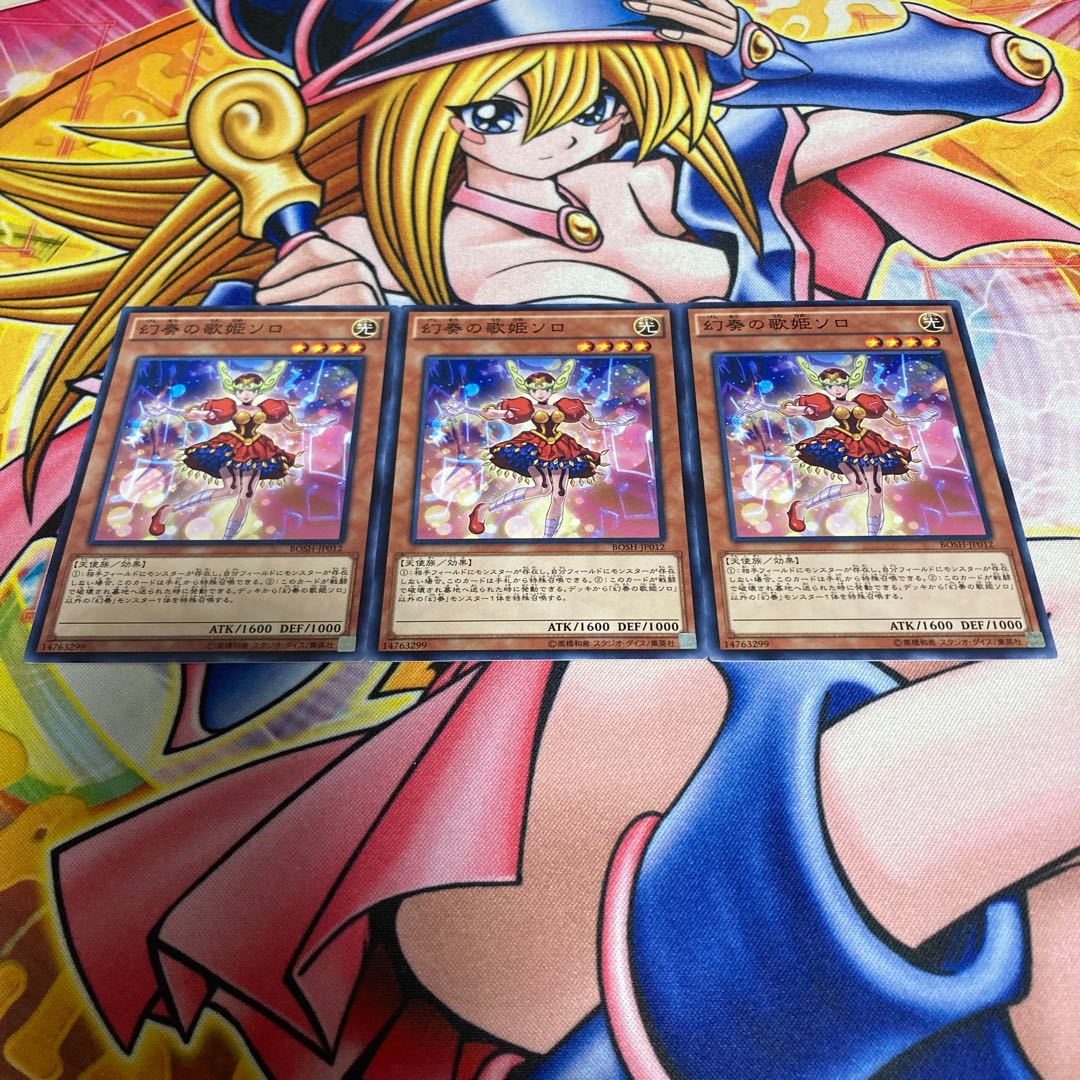 Solo the Melodious Songstress Normal JP012