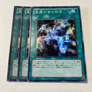 星屑のきらめき スーパーレア JP055