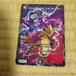 ウソと盗みのエンターテイナー