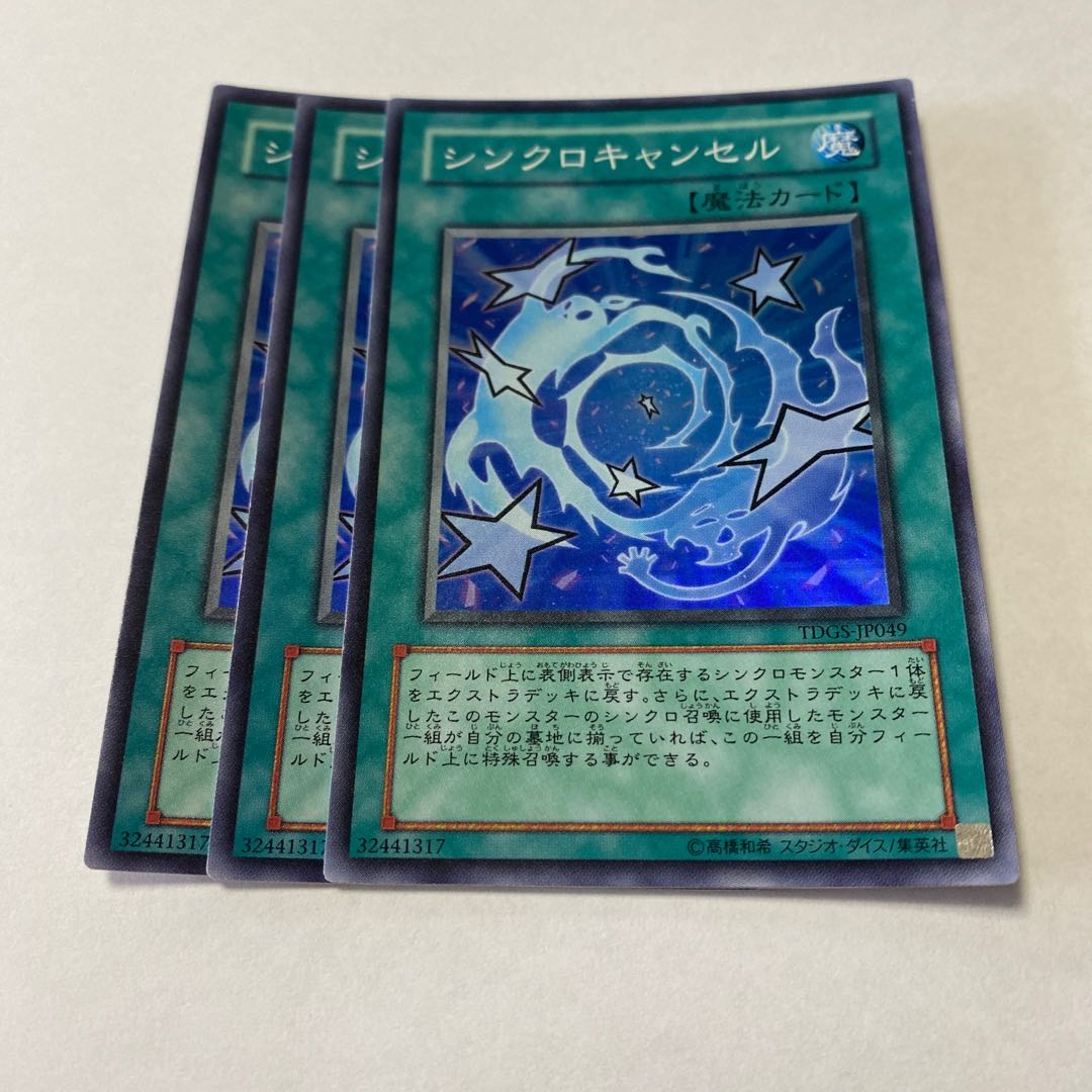 De-Synchro Super Rare JP049