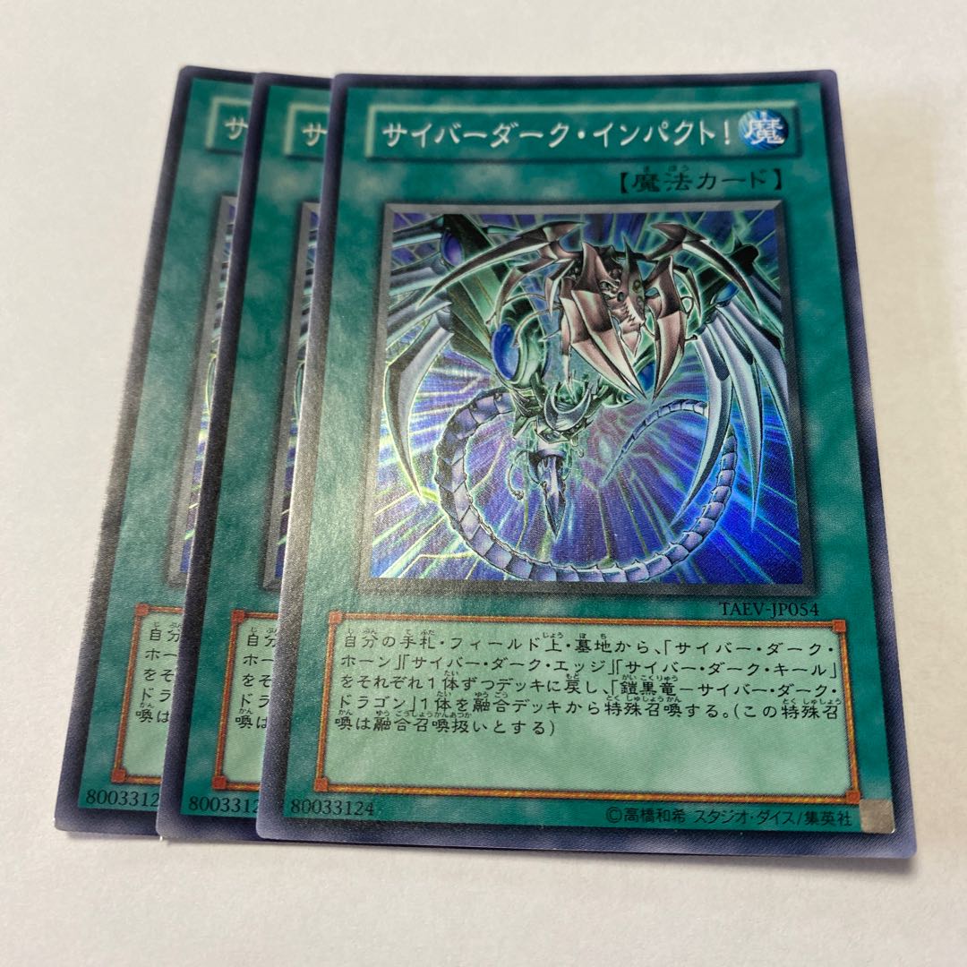 Cyber Dark Impact! Super Rare JP054