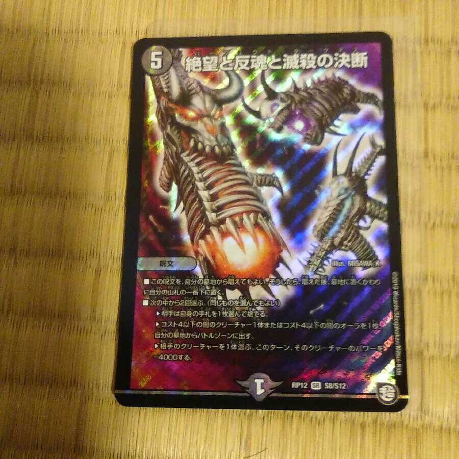 パーフェクトダークネス