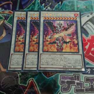 バラ売り可 炎斬機 ファイナルシグマ DBMF-JP008ウルトラ