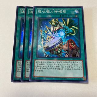 速攻魔力増幅器 スーパーレア JP065