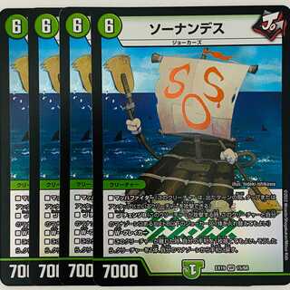 Sonandes, 4 sheets, DM-EX-19-15