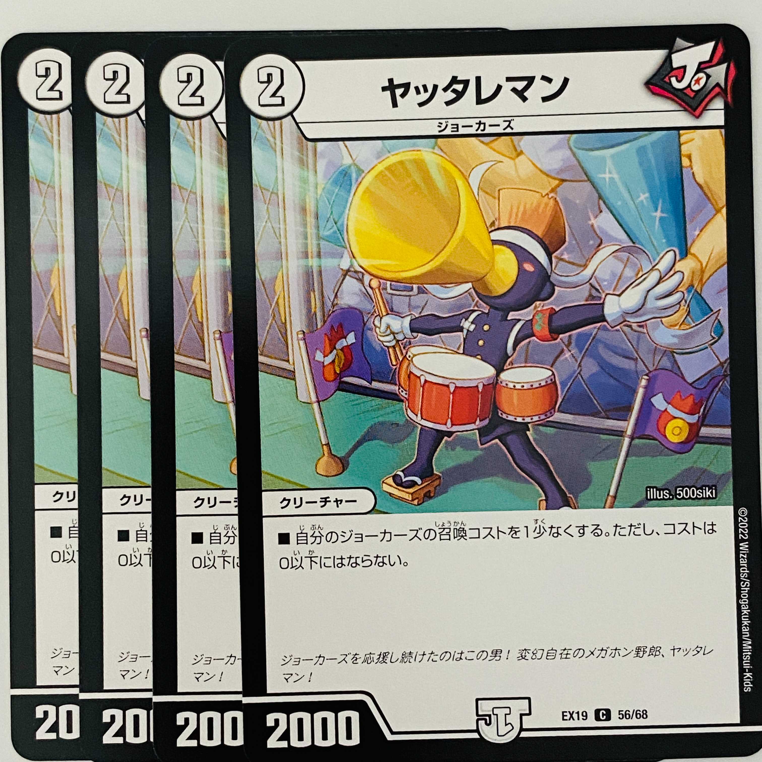 ヤッタレマン　パーリ騎士 プロモ　4枚 ヤッタレマン 4枚 DM-EX-19-56 4枚の通販 【高評価1.6万突破】全品
