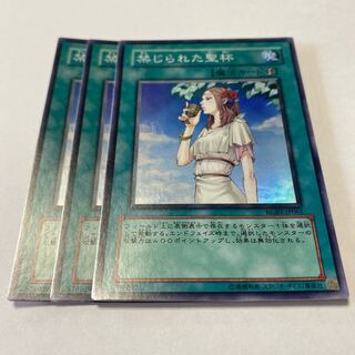 Forbidden Chalice Super Rare JP061