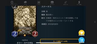 エリー・スペリオル「レプリカ」03/03