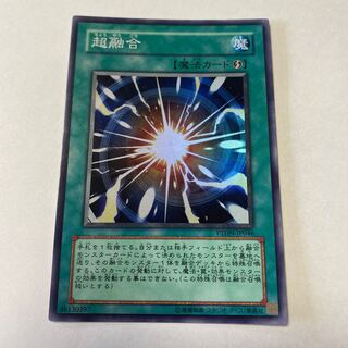 超融合 スーパーレア JP046