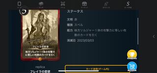 フレイラの密使「レプリカ」03/03