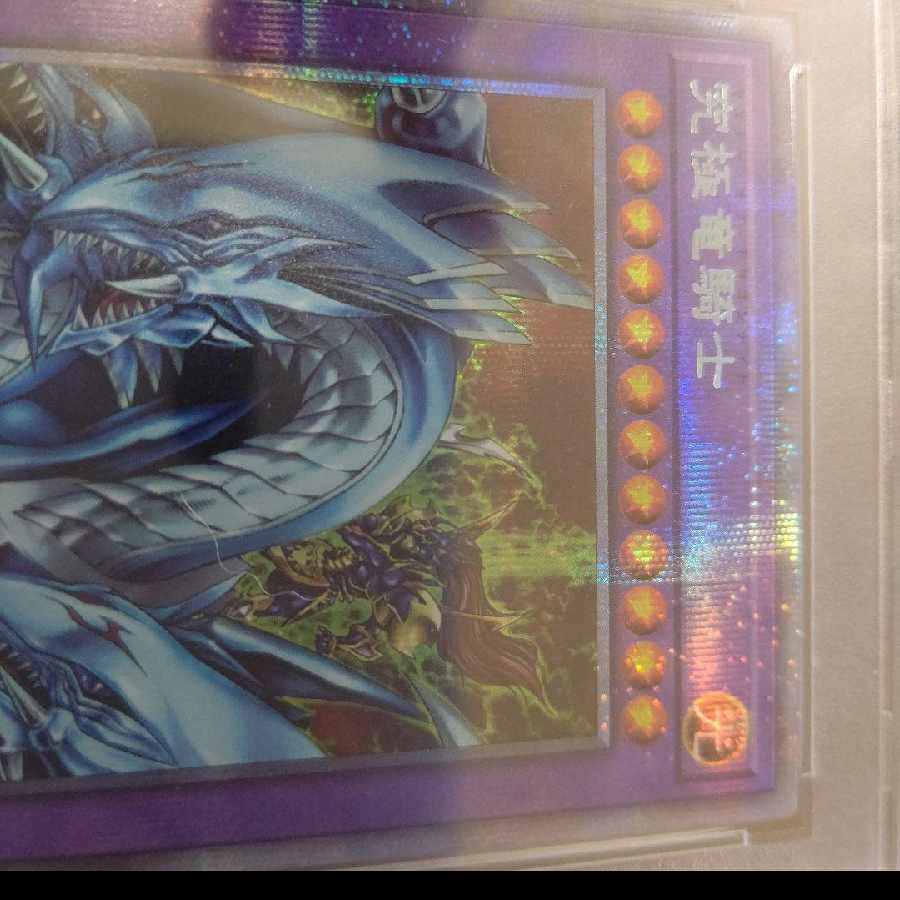 Yu-Gi-Oh! Dragon Master Knight Prisma Prisik PSA10 PSA