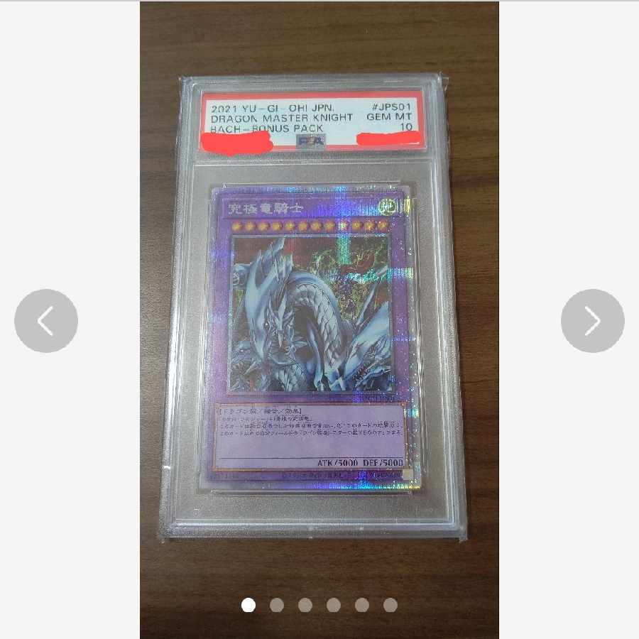 Yu-Gi-Oh! Dragon Master Knight Prisma Prisik PSA10 PSA