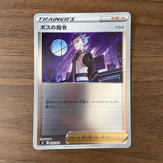 ボスの指令[アカギ] ミラー キラ