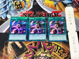 Inferno Fire Blast AT10 1 Normal Parallel Set of 3 Tera.