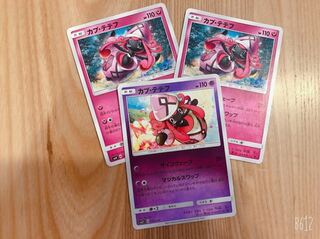 カプテテフ マジカルスワップ ３枚セット