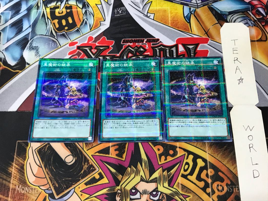 Dark Magic Inheritance SDMY 2 Normal Parallel Set of 3 Tera