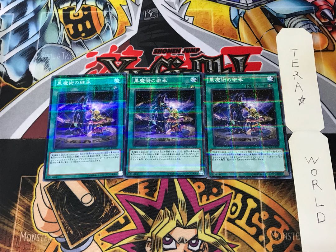 Dark Magic Inheritance SDMY 3 Normal Parallel Set of 3 Tera