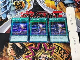Dark Magic Inheritance SDMY 4 Normal Parallel Set of 3 Tera