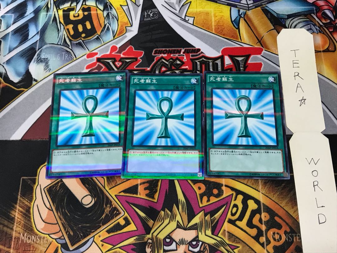 Monster Reborn 20AP 1 Normal Parallel Set of 3 Tera.