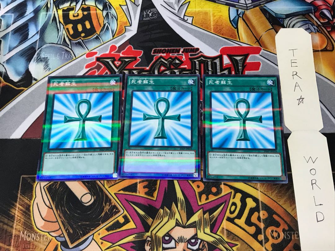 Monster Reborn 20AP 2 Normal Parallel Set of 3 Tera