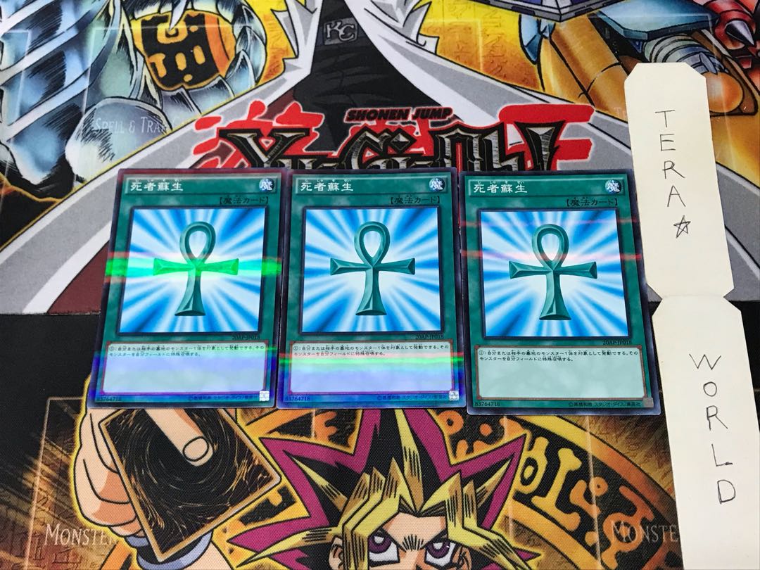 Monster Reborn 20AP 3 Normal Parallel Set of 3 Tera