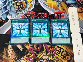 死者蘇生 20AP 5 ノーマルパラレル 3枚セット てら