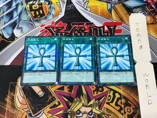 死者蘇生 ST17 2 ノーマルパラレル 3枚セット てら