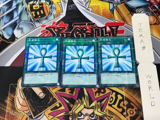 死者蘇生 ST17 3 ノーマルパラレル 3枚セット てら