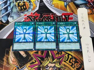 死者蘇生 ST17 4 ノーマルパラレル 3枚セット てら