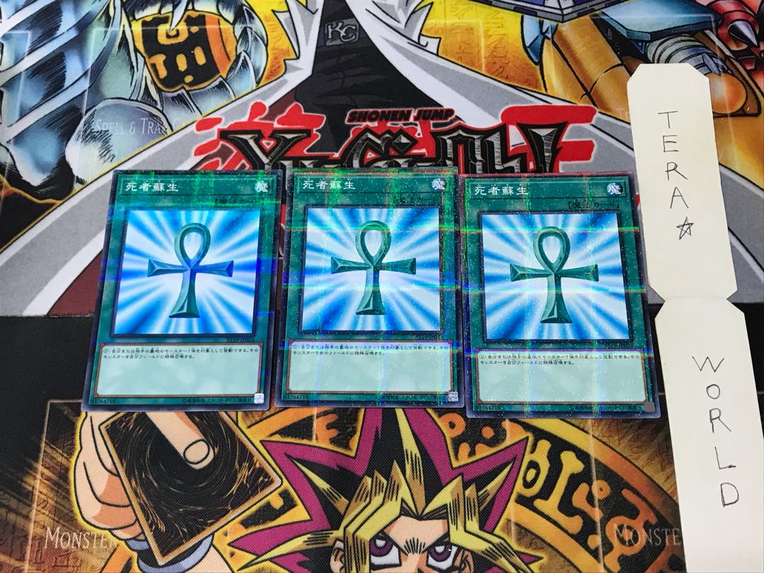 Monster Reborn ST19 2 Normal Parallel Set of 3 Tera