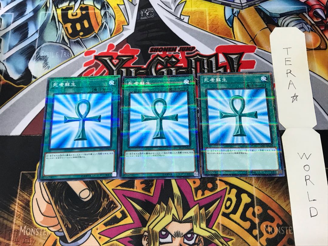 Monster Reborn ST19 3 Normal Parallel Set of 3 Tera