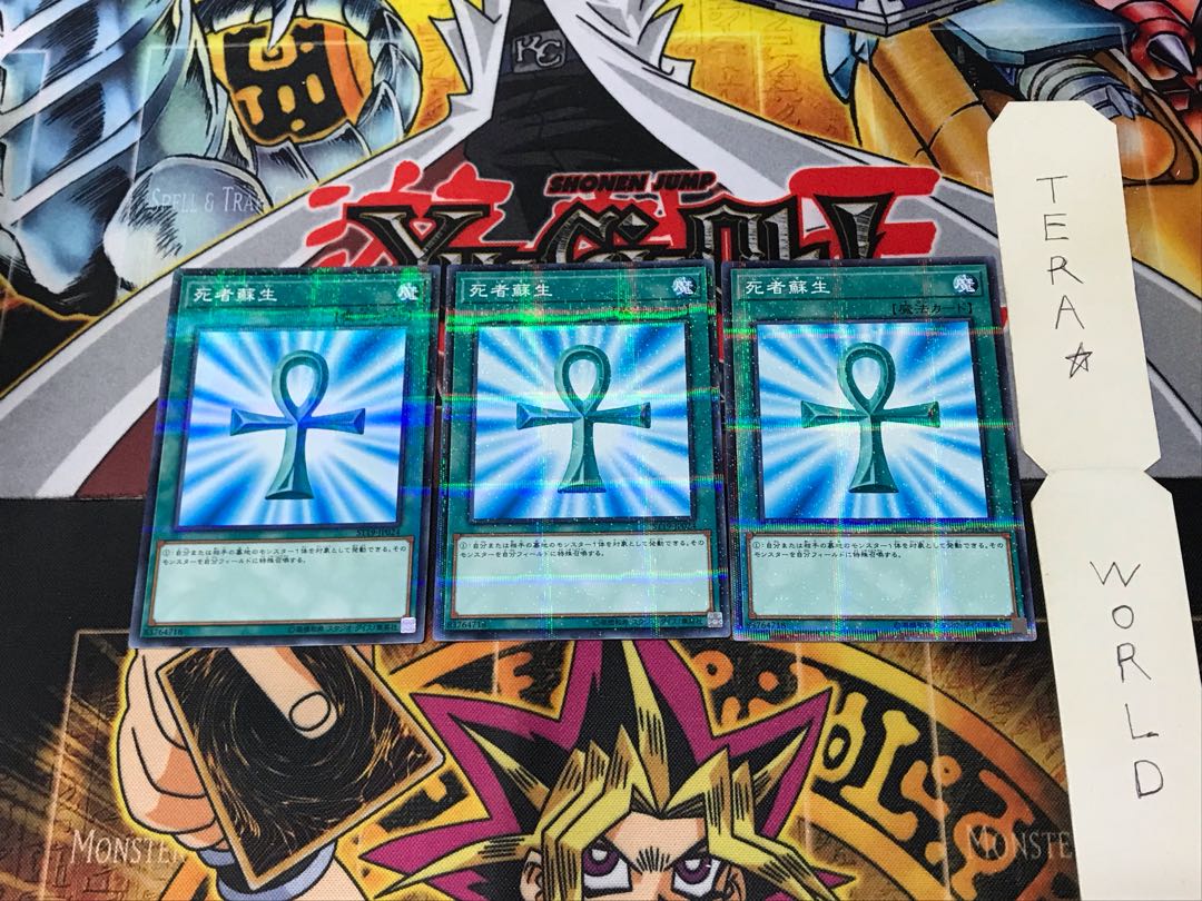 Monster Reborn ST19 5 Normal Parallel Set of 3 Tera