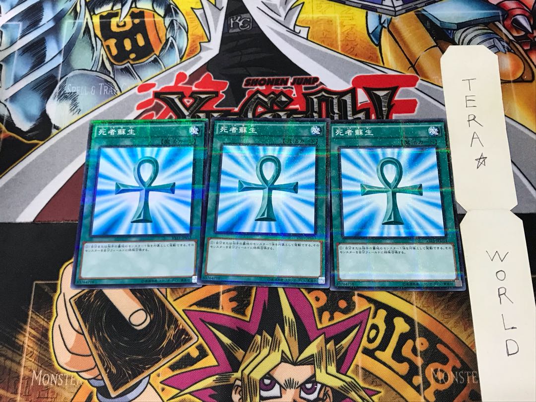 Monster Reborn VS15 3 Normal Parallel Set of 3 Tera