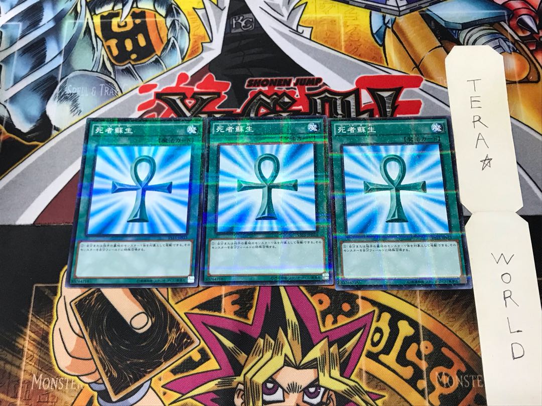 Monster Reborn VS15 4 Normal Parallel Set of 3 Tera