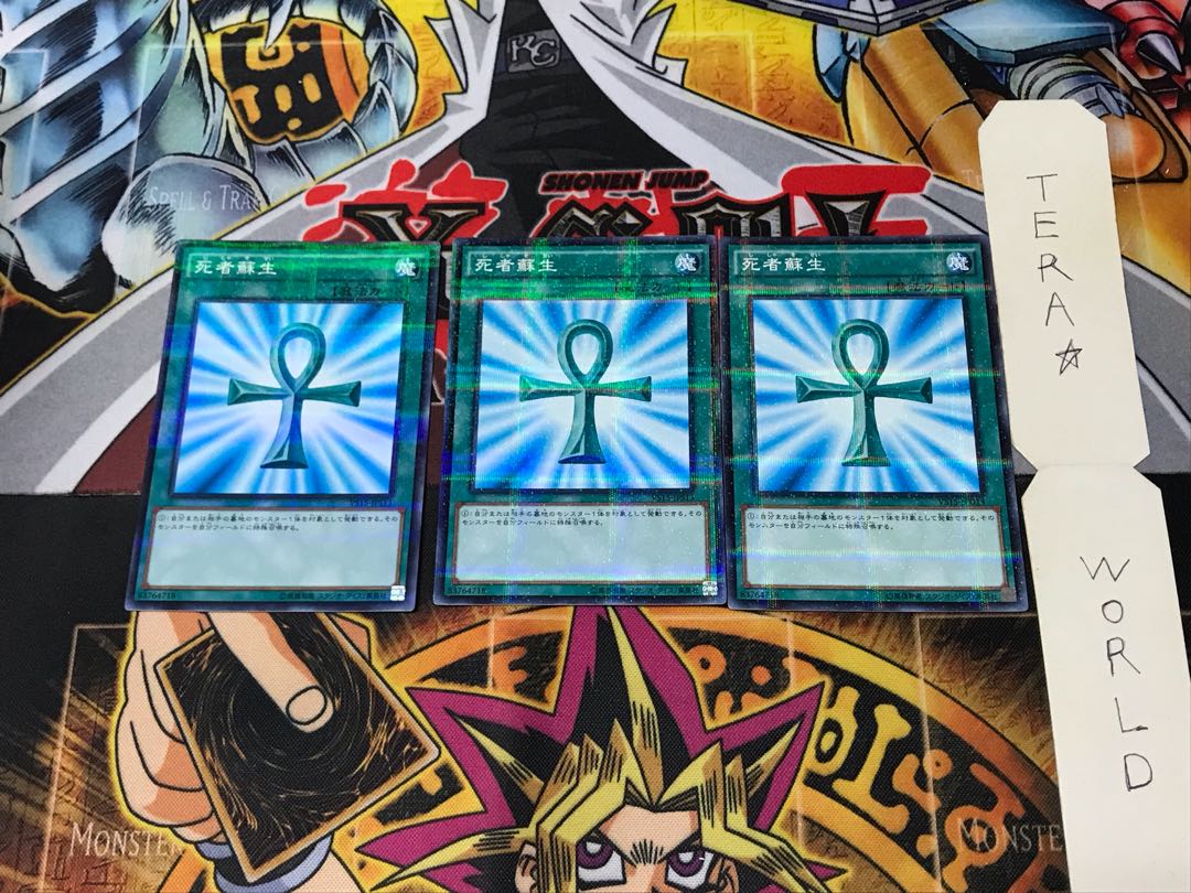 Monster Reborn VS15 5 Normal Parallel Set of 3 Tera