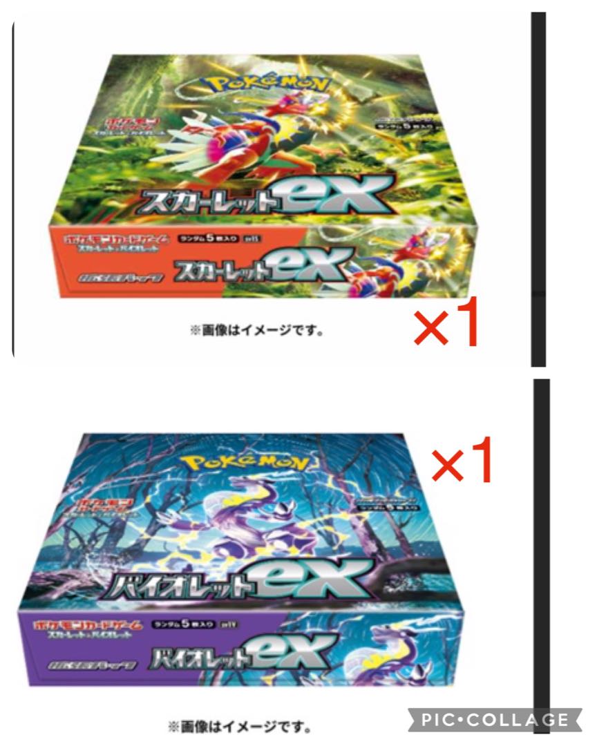 ポケモンカード スカーレット バイオレット 各1ボックス