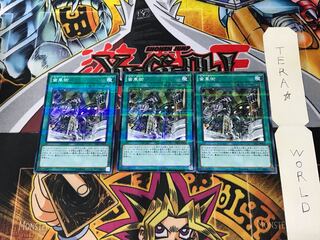 Geartown SR03 3 Normal Parallel Set of 3 Tera