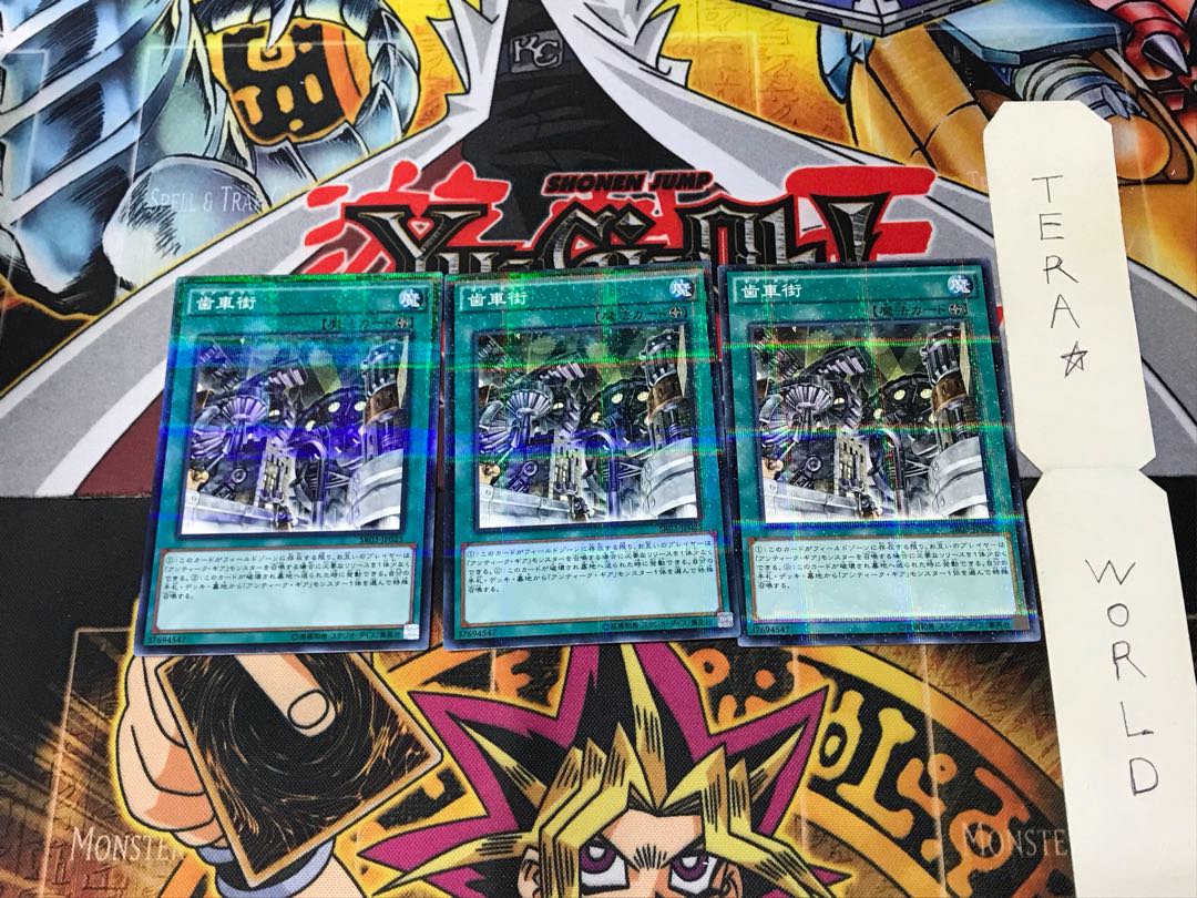 Geartown SR03 4 Normal Parallel Set of 3 Tera