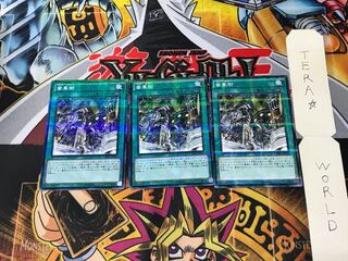 Geartown SR03 4 Normal Parallel Set of 3 Tera