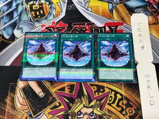 Dimensional Fissure 20AP 2 Normal Parallel Set of 3 Tera.