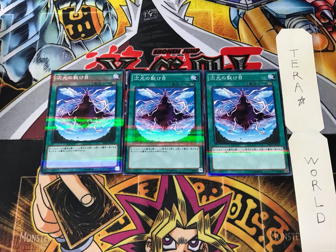 Dimensional Fissure 20AP 4 Normal Parallel Set of 3 Tera