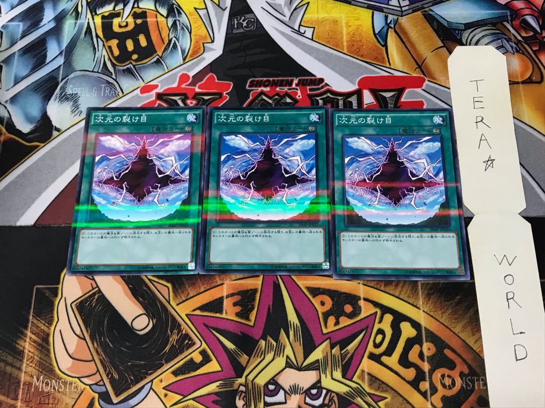 Dimensional Fissure 20AP 5 Normal Parallel Set of 3 Tera