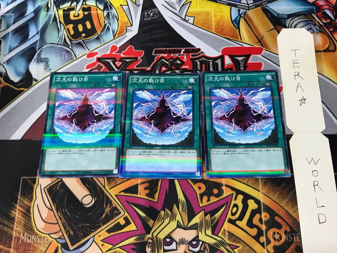 Dimensional Fissure 20AP 6 Normal Parallel Set of 3 Tera