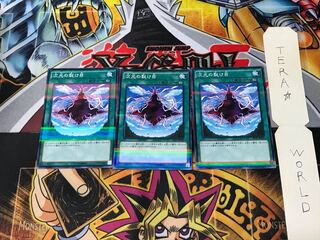 Dimensional Fissure 20AP 6 Normal Parallel Set of 3 Tera