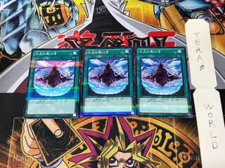 Dimensional Fissure 20AP 9 Normal Parallel Set of 3 Tera