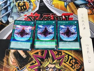 Dimensional Fissure 20AP 10 Normal Parallel Set of 3 Tera