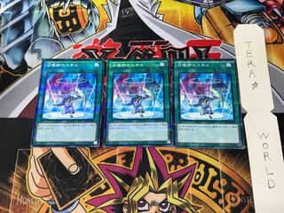 召喚師のスキル AT07 5 ノーマルパラレル 3枚セット てら